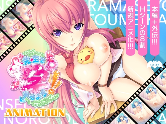 【全29作品】06月23日に発売されたゲーム作品まとめ