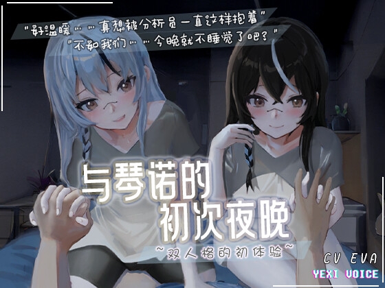 2024年8月上旬発売の同人音声作品まとめ②【発売日順・タグ付き】【113作品】