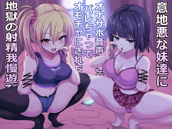 【本番なし】ささやき×本番なしなオススメ同人音声作品まとめ【ささやき】