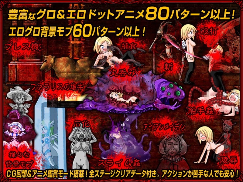 金粉ショー　クリトリス デカちんぽでお腹ぽっこり。巨根や触手を無理矢理ぶち込まれて腹ボコしちゃうシーンのあるゲームまとめ - DLチャンネル みんなで作る二次元情報サイト！
