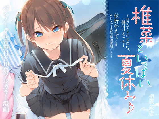 【淫語】ラブラブ/あまあま×淫語なオススメ同人音声作品まとめ【ラブラブ/あまあま】