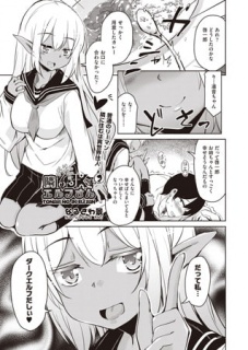 隣のJKエルフさん2