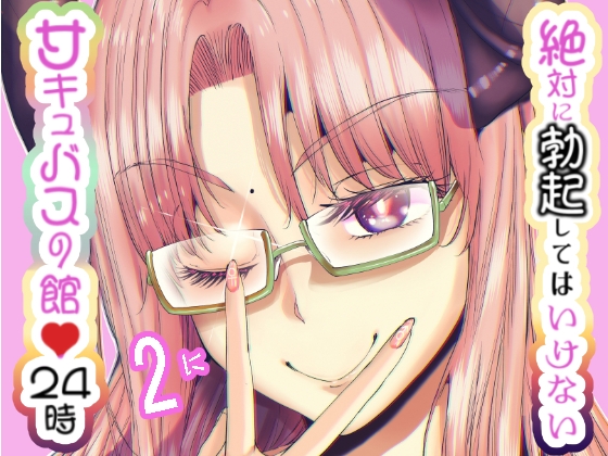 【ハーレム×同人マンガ】ハーレムが含まれる作品をピックアップ！