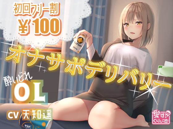 【抜きたくなる】エロいスーツの女子とSEXがASMRが対応している同人音声作品のまとめ!