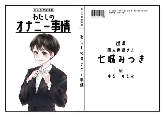 女性声優さんがオナニー事情を語る様子がH！