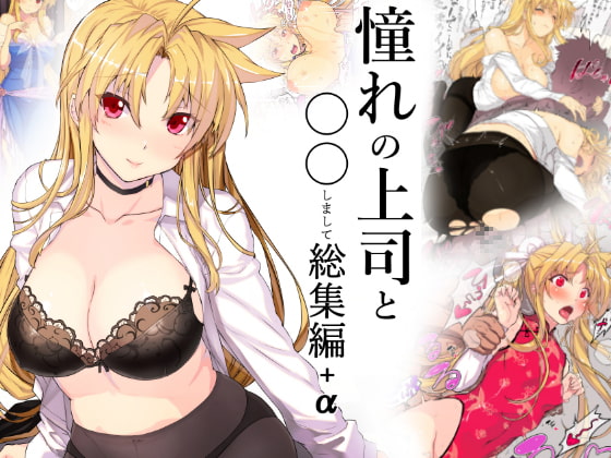 昨日のDLsite Maniax新着同人作品(チョイス)(2019年1月20日)