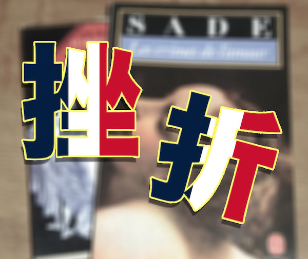 そういえばフランス語、挫折してました。