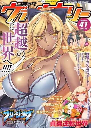 【2019年 4月25日全年齢向 更新】今日の商業コミック