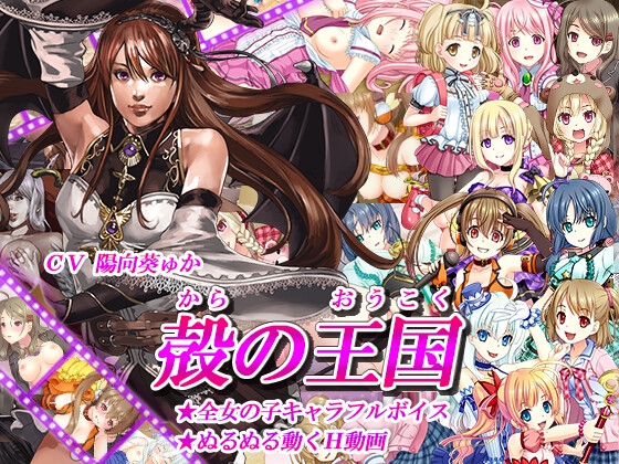 【歴史/時代物×アドベンチャーゲーム】歴史/時代物が含まれる作品をピックアップ！