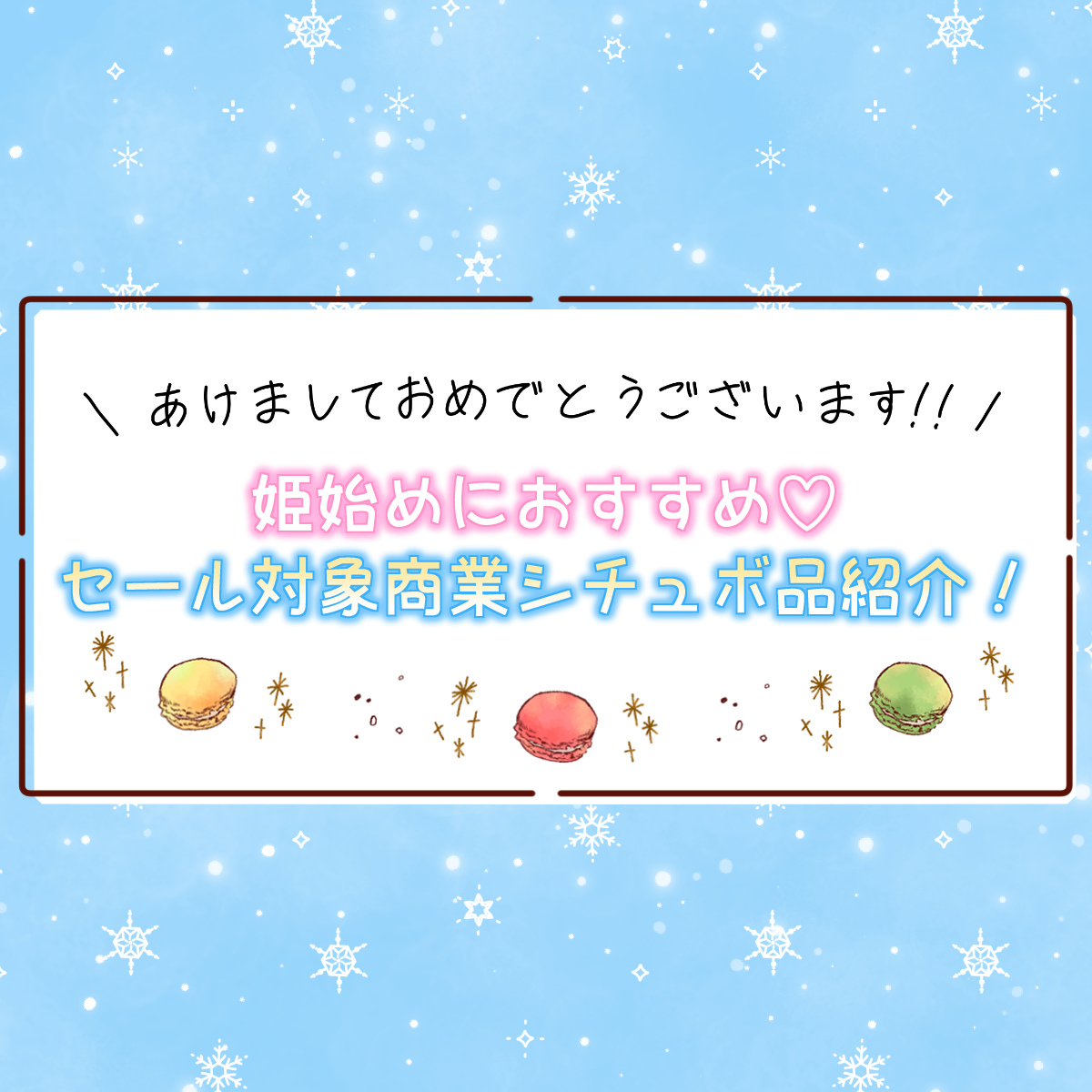 【姫初めしたい乙女におすすめ！】この時期に安く買えちゃう商業シチュボまとめました！