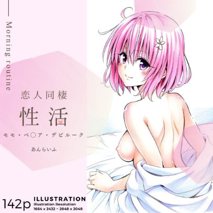 とってもハレンチ♥ToLOVEるのエロAI作品まとめ
