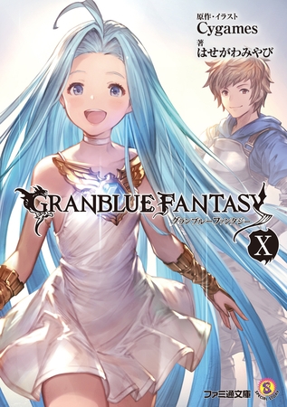 【グラブル】攻略( ..)φメモメモ
