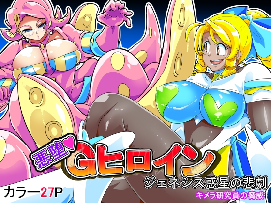【丸呑み×同人マンガ】丸呑みが含まれる作品をピックアップ！