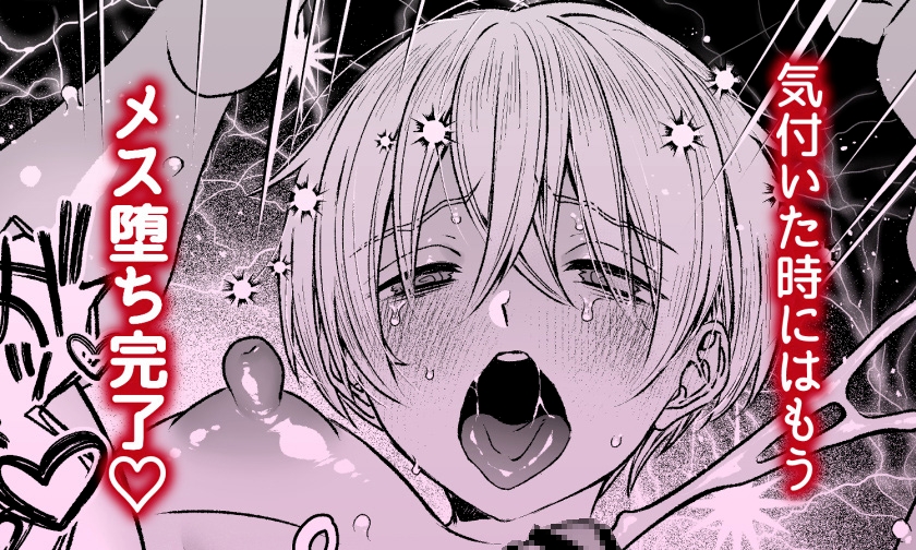 【乳首責めBL】乳首肥大化がエロいBL同人漫画4作品🍼