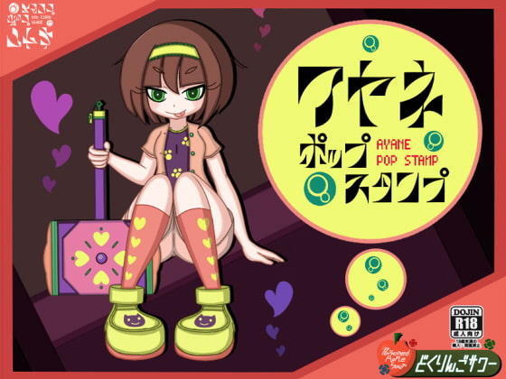 アヤネポップスタンプ チャート AYANE POP STAMP
