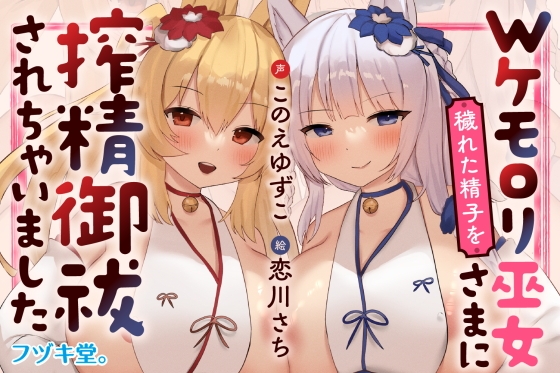 【マゾ向け】フェラチオ×淫乱なオススメ同人音声作品まとめ