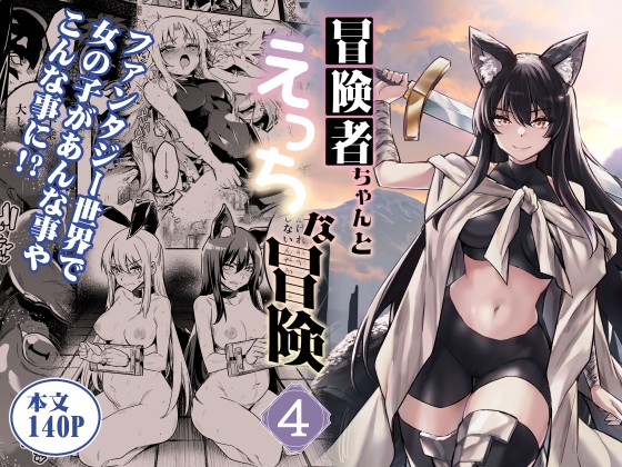 【NEW】2025年7月6日発売＠男性向けコミック29選
