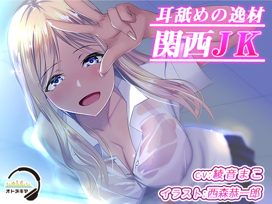 出典:img.dlsite.jp