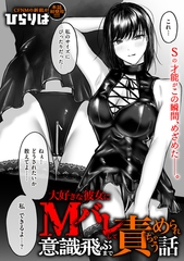 弱者男性がおすすめするワンコインエロ漫画