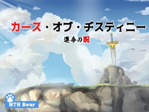 カース・オブ・ヂスティニー運命の呪日本語版