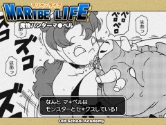 MARIBE-LIFE 魔物ハンターマ◯ベル