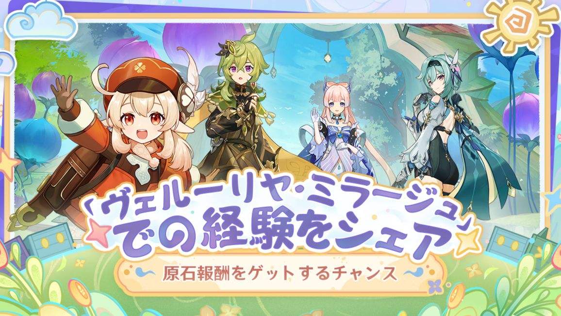出典:upload-os-bbs.hoyolab.com