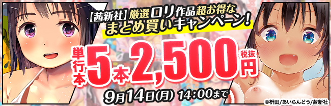 《終了》茜新社まとめ買いは「おねショタ」作品も色々ある！【森島コン/神毛物由宇/丸居まる】