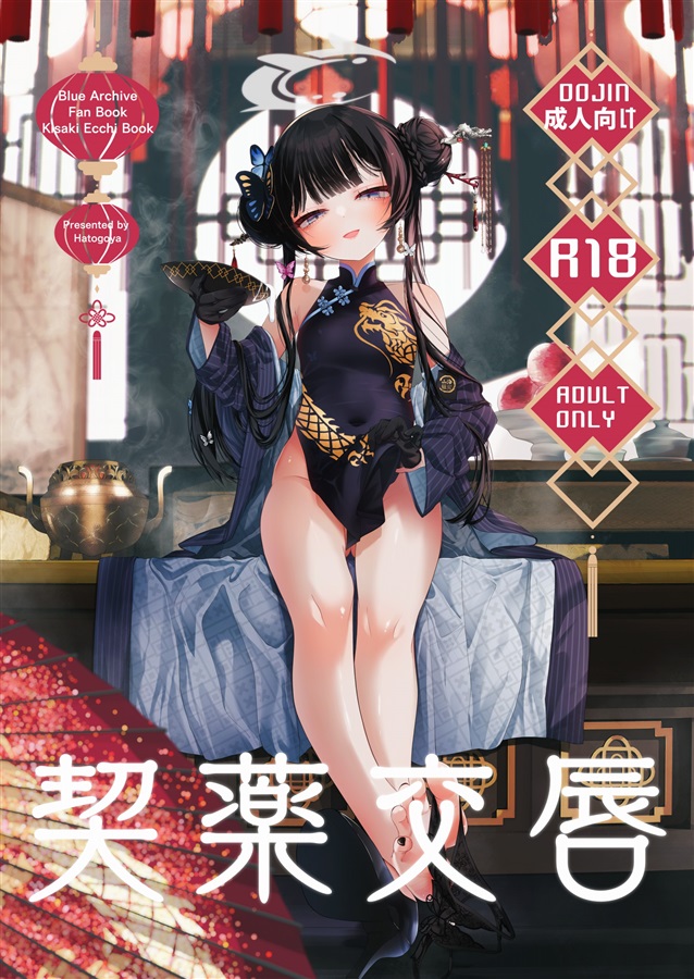 出典:melonbooks.akamaized.net