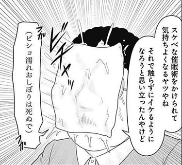 『催眠オナニーってなんぞ？？』情報をまとめてみた！！