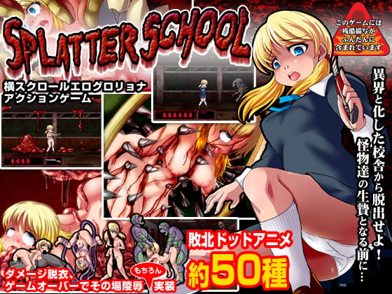 【リョナ】DLsiteで買えるリョナ系横スクロールアクションゲームまとめ！【同人ゲーム】