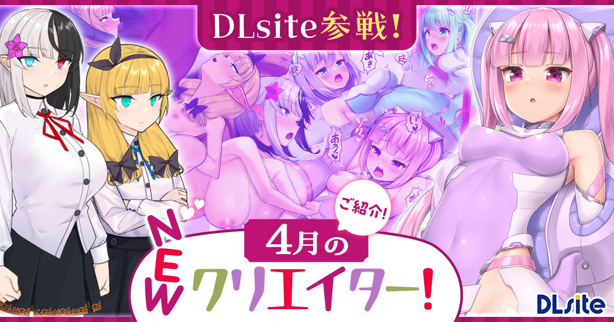 出典:media.dlsite.com