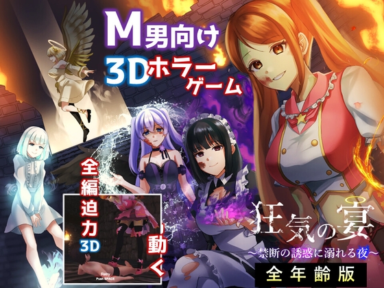 【マゾ向け♡10作品】アクションゲーム✕男性受け･女性優位シチュ Part3【おすすめ厳選♡】