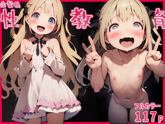 昨日のDLsite Maniax新着同人作品(チョイス)(2024年10月11日)