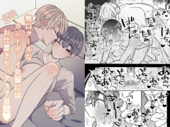 無口クールなカントボーイ先輩にはお仕置きセックス7日間