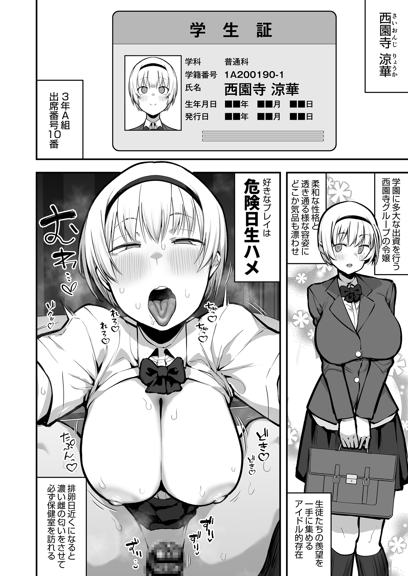 "学生証" "晒し"  エロ 