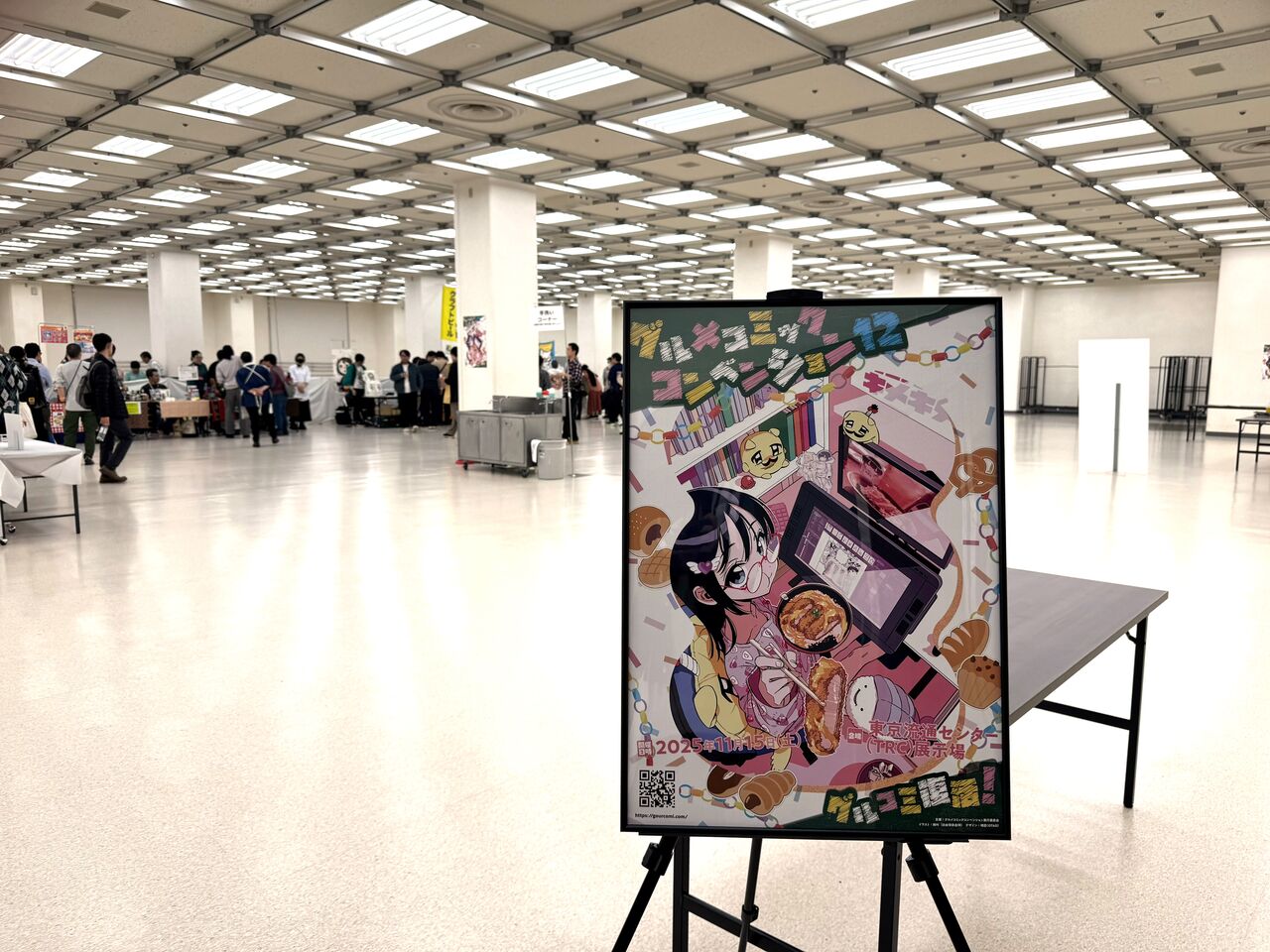 グルメコミックコンベンションがバカ楽しかった話