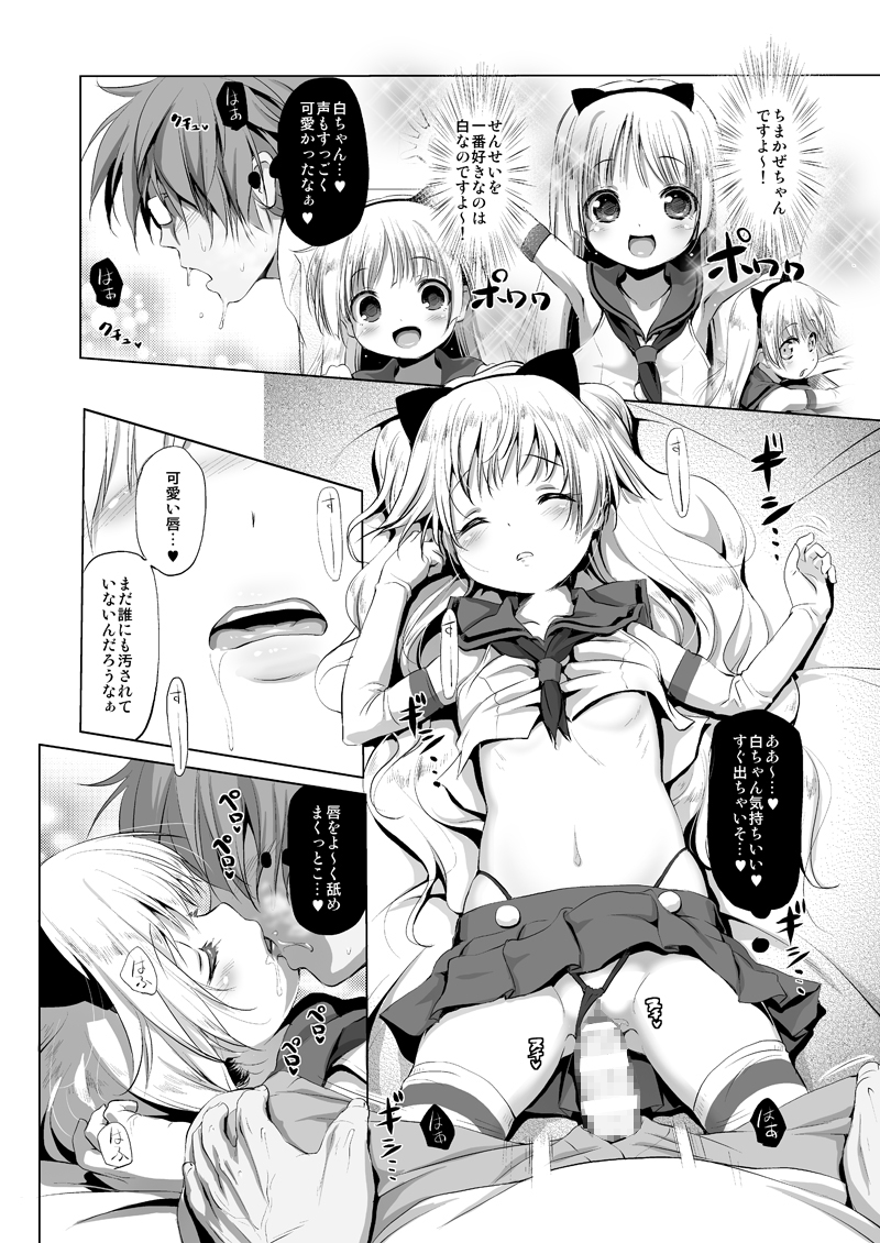 コスパコ】DLチャンネルでも大人気コスプレセックスを堪能する本 - DLチャンネル みんなで作る二次元情報サイト！
