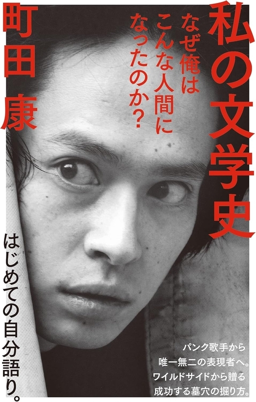 【名言？】「日本人は涙を呑んで上滑りに滑っていくしかない」を我々は乗り越えられたのだろうか