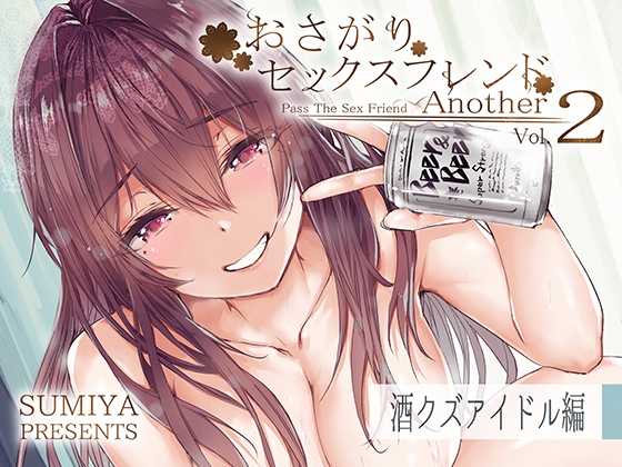 【お姉さん】泥酔した地下アイドルは持ち帰って快楽堕ちさせるといいらしい。