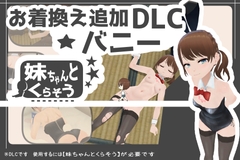 出典:img.dlsite.jp