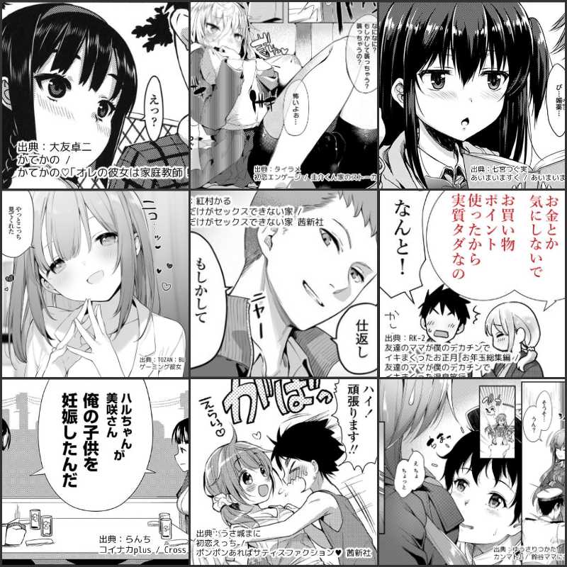 エロ漫画の1コマ紹介 vol.17