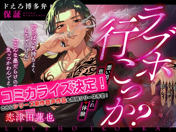 【感想】方言＋大人の余裕で気づいたら底なし沼でした【博多弁の男】
