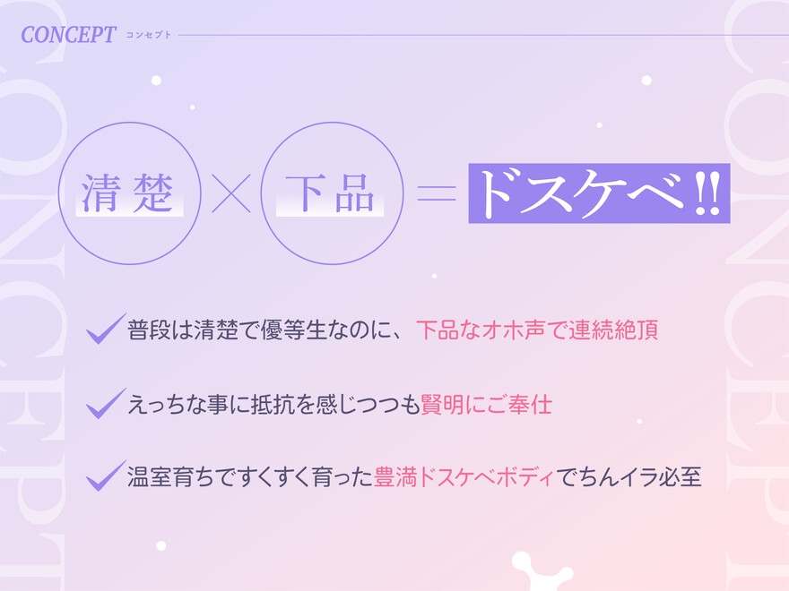 【陽向葵ゅか】みんなの憧れ生徒会長がドスケベだって知ってるのは俺だけだよ！ASMRレビュー