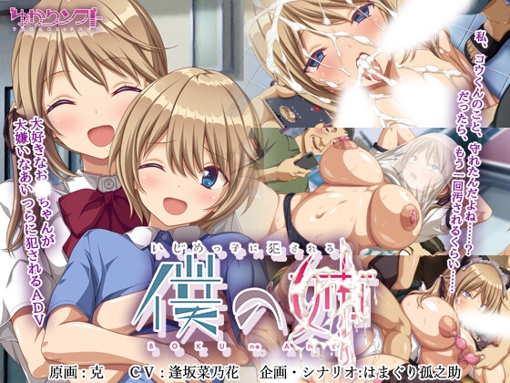 【'24年5月発売】『アドベンチャー（ADV）』一覧【R18同人ゲーム】