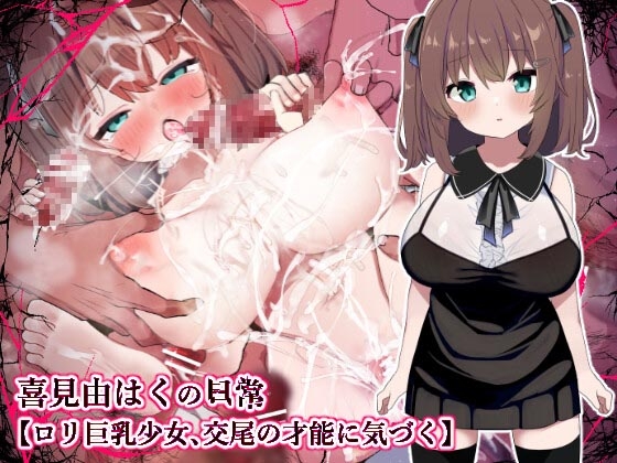 出典:img.dlsite.jp
