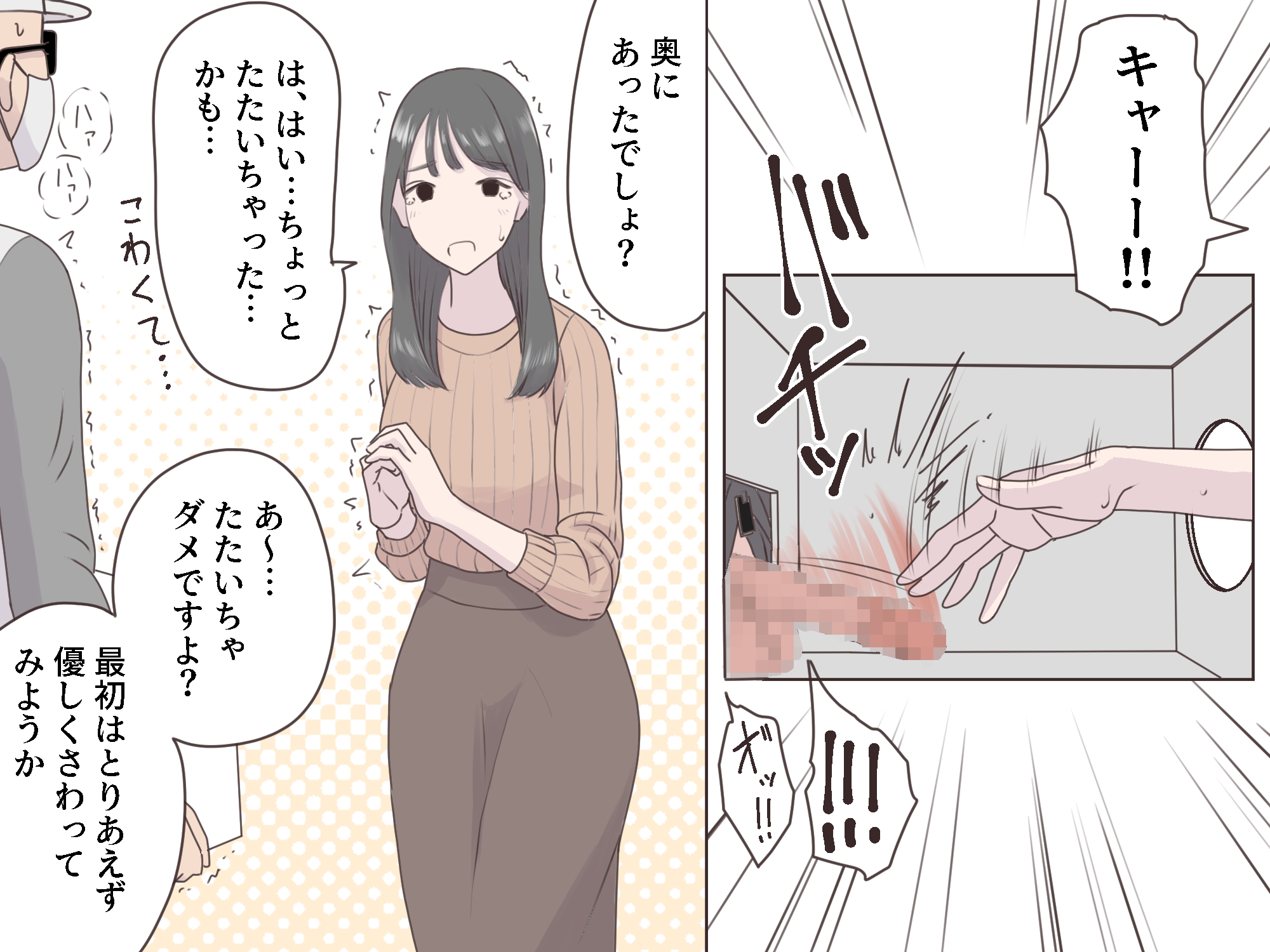 何が出るかな♪ ナニが出るかな♪ 箱の中身当てゲ――――――ム！！ - DLチャンネル みんなで作る二次元情報サイト！