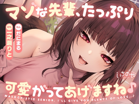 【SALE】今セール中のオススメ女性優位同人作品まとめ