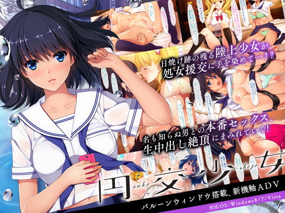 【Frill】新作『神待ちサナちゃん』発売直前キャンペーン