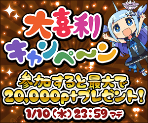 7週目　大喜利キャンペーン　ハイライト！【12月25日～1月3日】