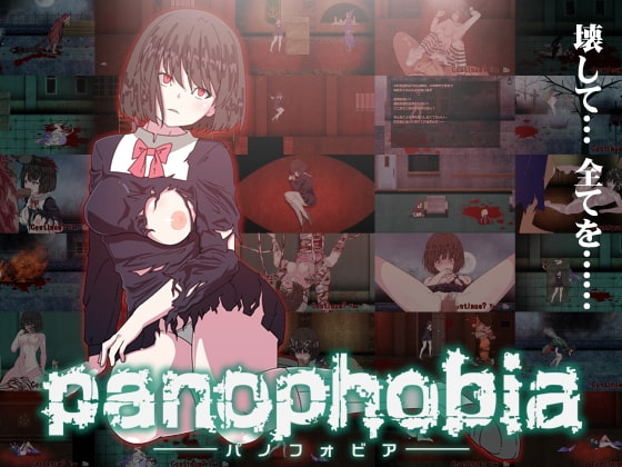 2019/05/05 [体験版]Panophobia